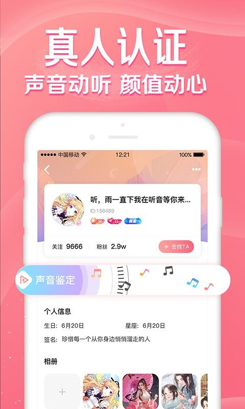 听音赚钱软件下载