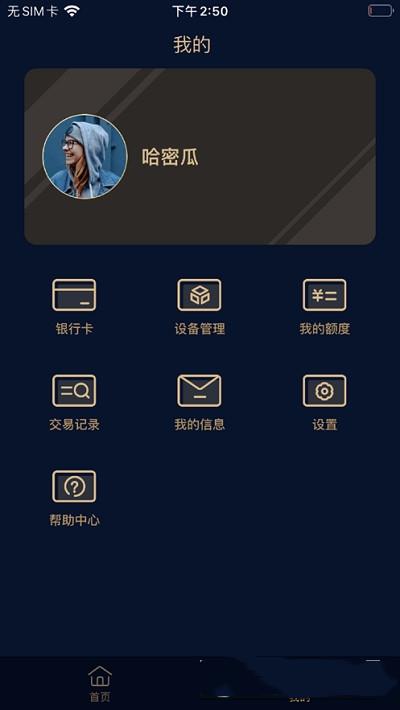 融鑫助手手机版下载安装最新版本官网