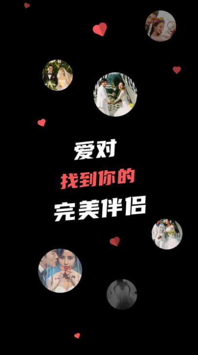 思韵交友手机版下载官网