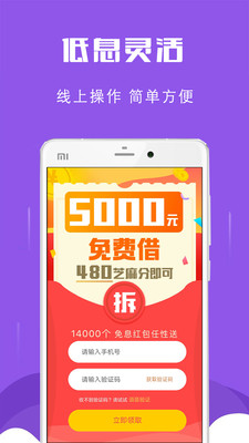 喜来花借款