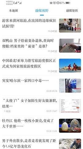 友谊融媒安卓版下载最新版