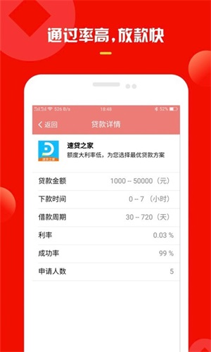 应急钱罐app