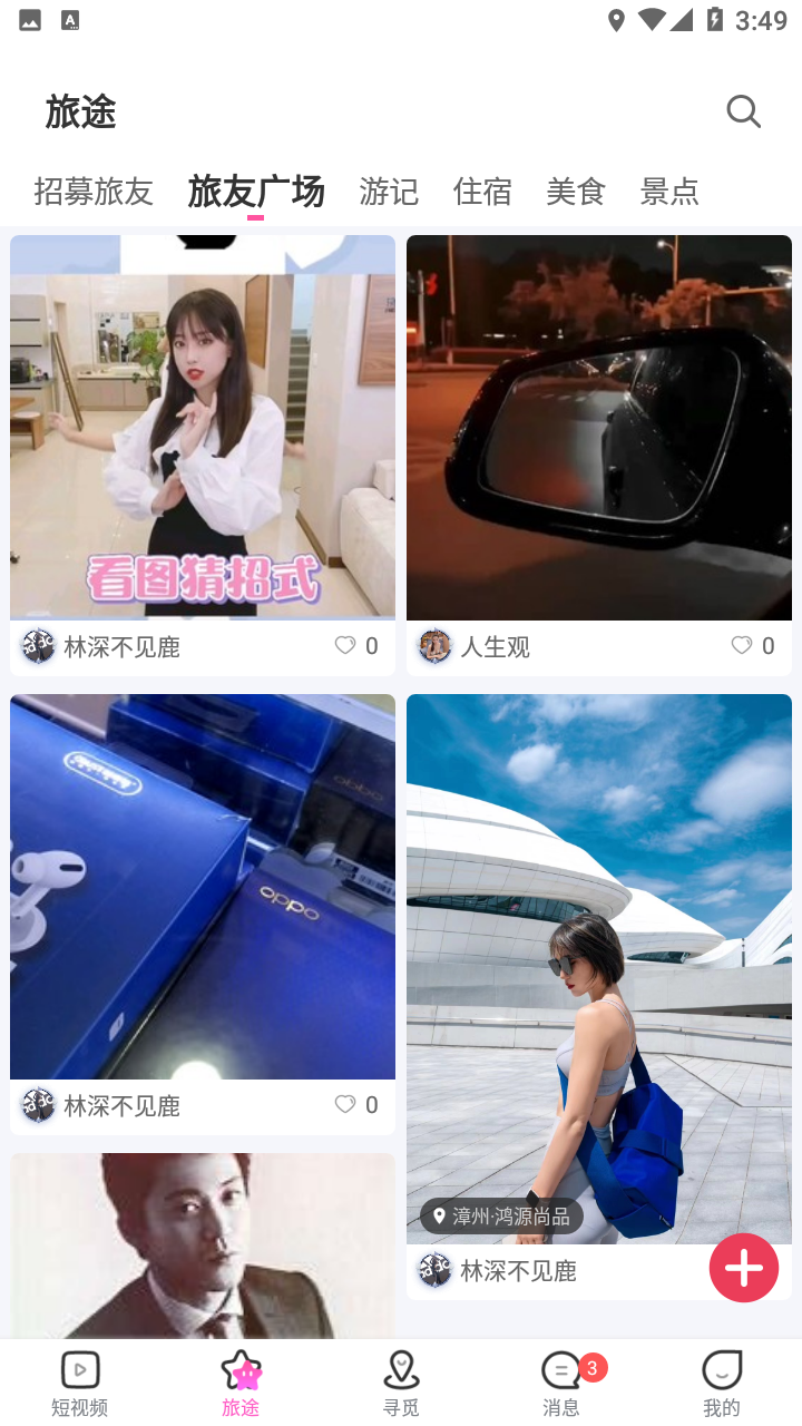 倾心ios