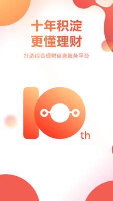 挖财宝app下载安装苹果版