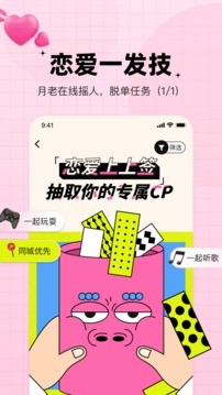 糖果交友手机版官网下载安装最新版本