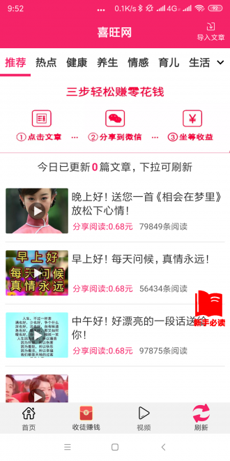 丹凤网最新版本下载官网安装