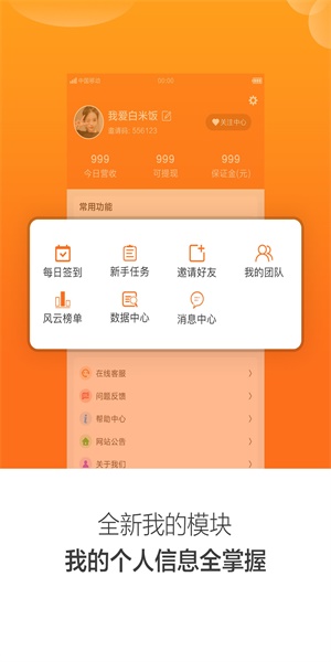 口袋悬赏app下载安装免费版