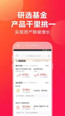 挖财宝app下载官网最新版安装苹果版本