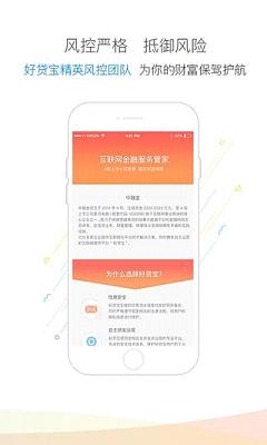乐宝贷款app下载官网安装苹果手机版