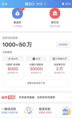 应急优品下载安装官网最新版