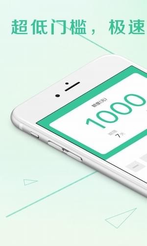 爱钱柜贷款app免费下载安装截图