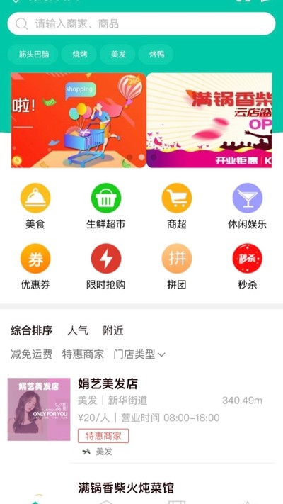 钰兔商盟截图