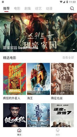 快喵影视app