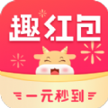趣红包短视频最新版