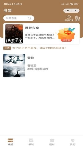 渔人看书安卓版下载最新版