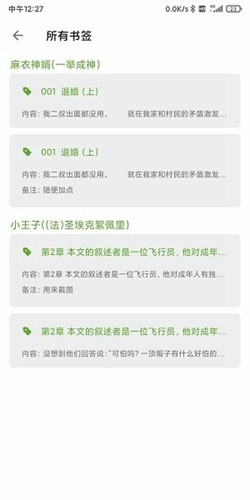 小书包阅读手机版