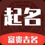 起名多多破解版