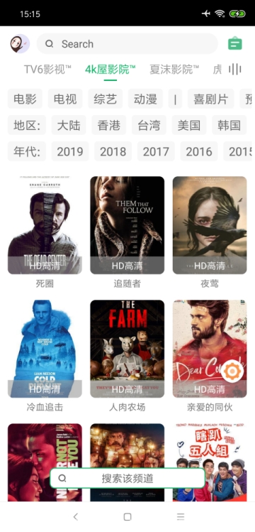 海阔视界app下载