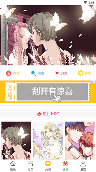 飘花影视2024
