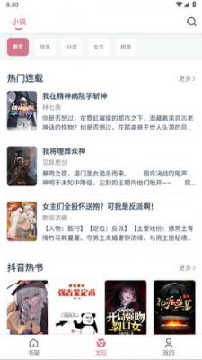 考拉小说阅读最新版下载安装