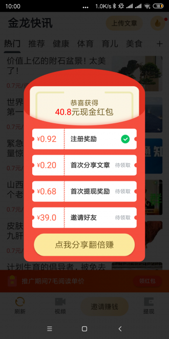 金龙快讯最新版本下载安装