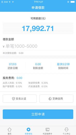 卡乐贷最新版本下载安装官网