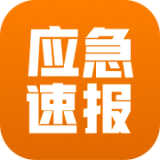 今日应急app下载安装苹果手机最新版本