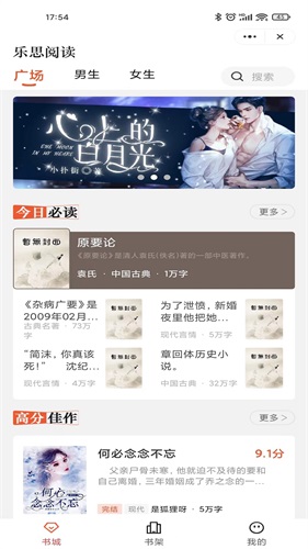 乐思阅读手机版下载安装官网最新版苹果