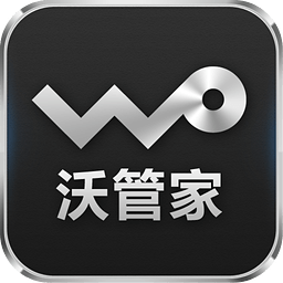沃管家