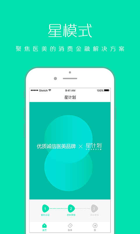 星计划