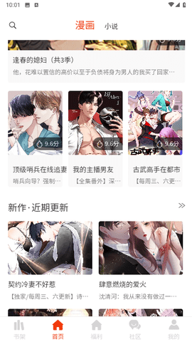 摸鱼漫画手机版下载免费截图