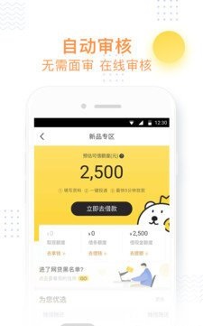 小飞鱼贷款