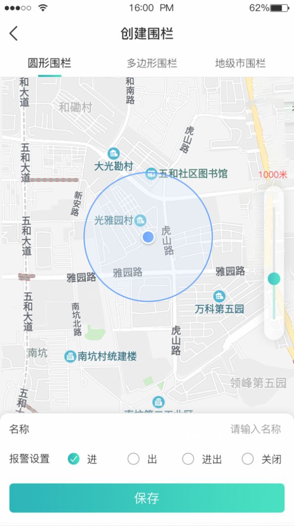 远近在线截图