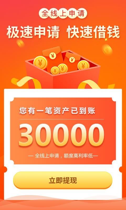 小红猪贷款