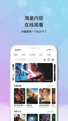 海马影视手机版下载官网app