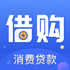 借购消费