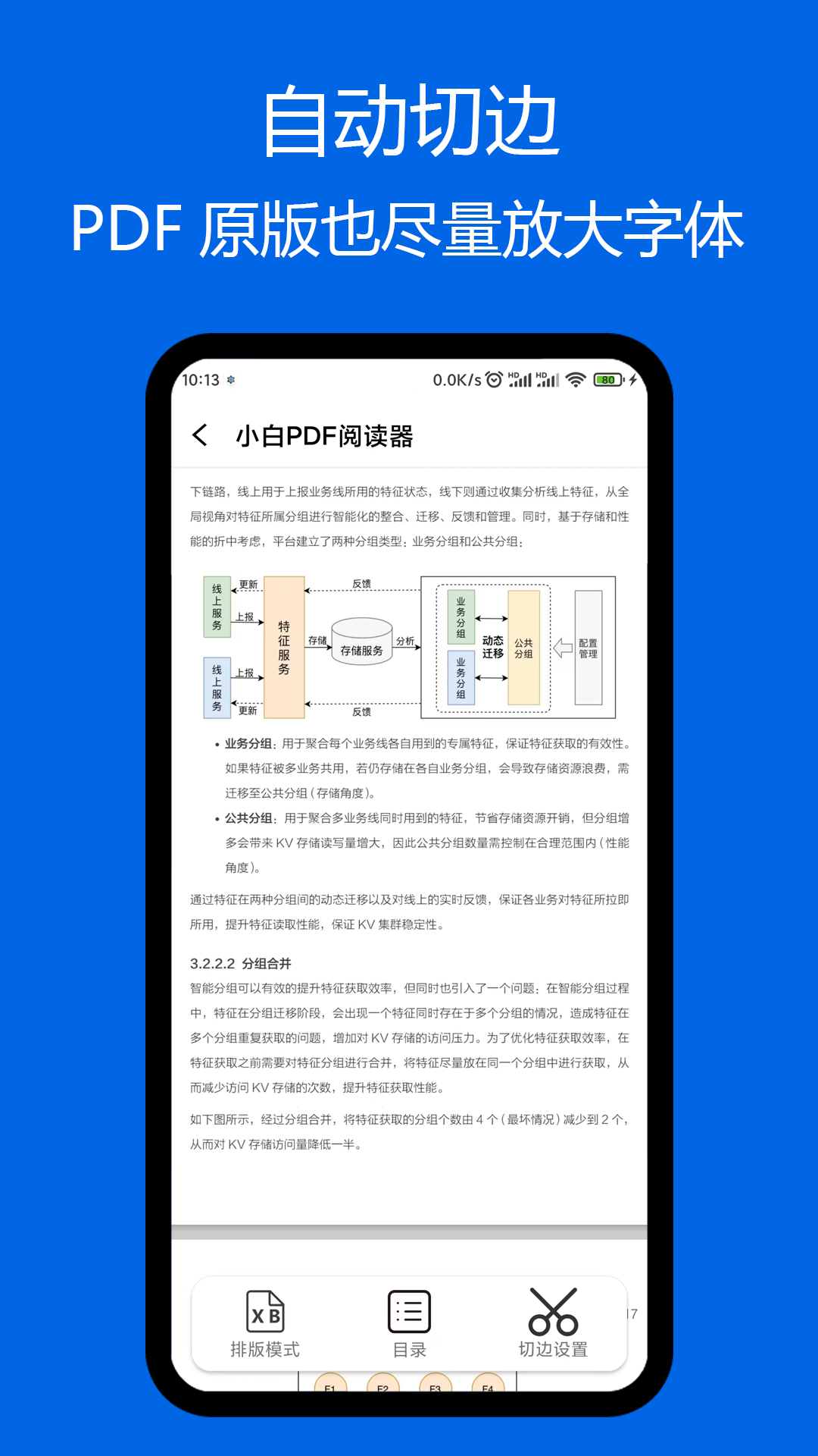 小白pdf阅读器最新版下载安装苹果