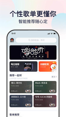 听鸭音乐手机版下载免费安装