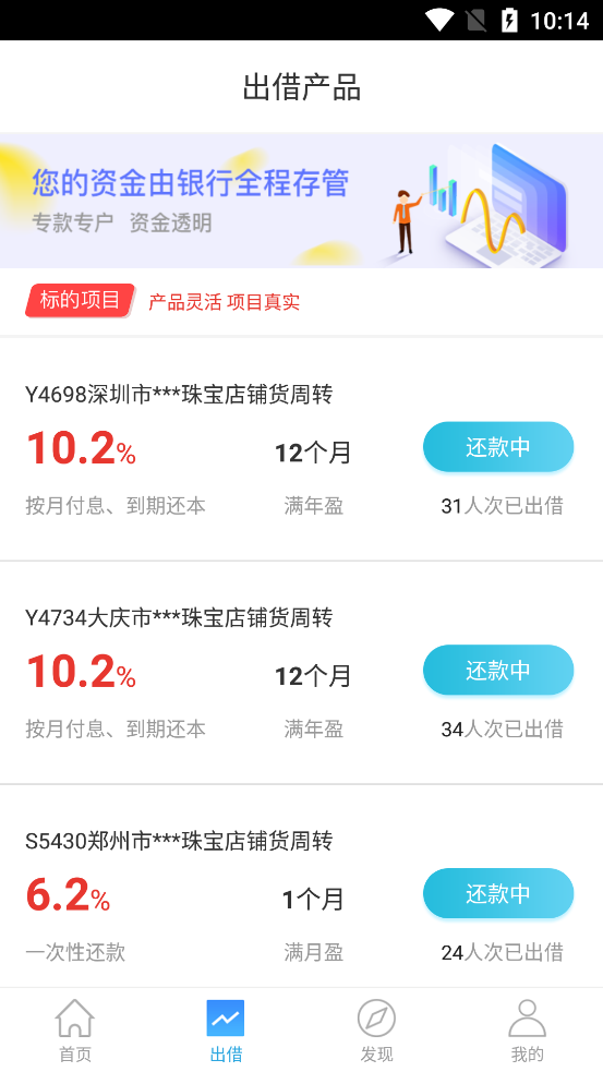 钱香金融app下载安装官网最新版