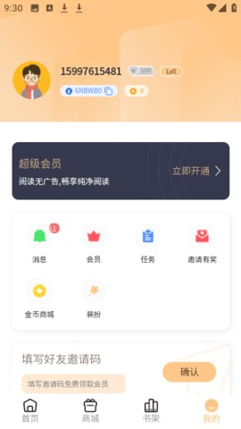 九五漫画安卓版官网下载安装免费