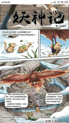 快漫漫画手机版下载免费安装