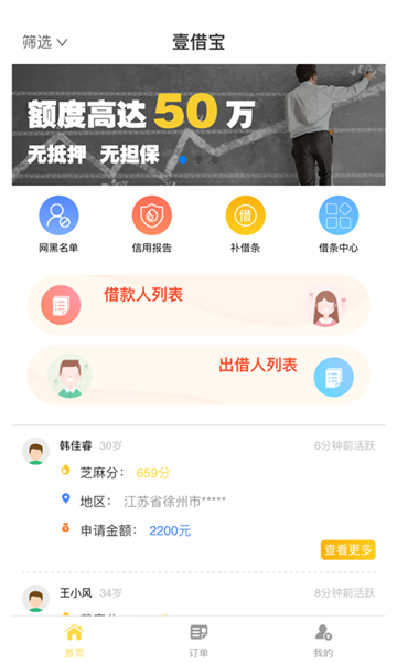 壹借宝