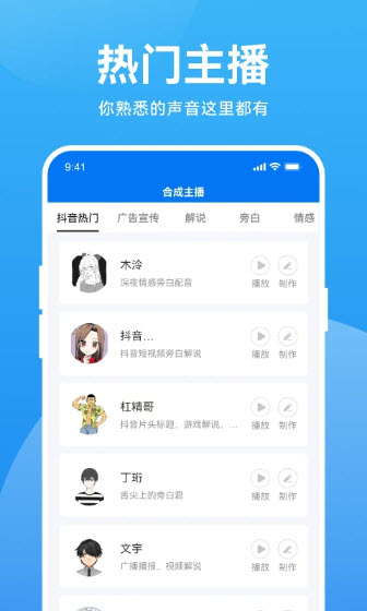 魔音apk修改版截图