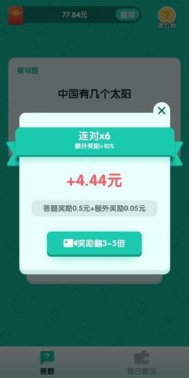 亿万答人官方版下载