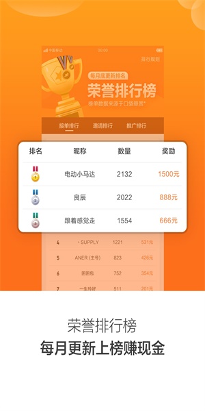 口袋悬赏app下载安装免费版最新版本苹果手机