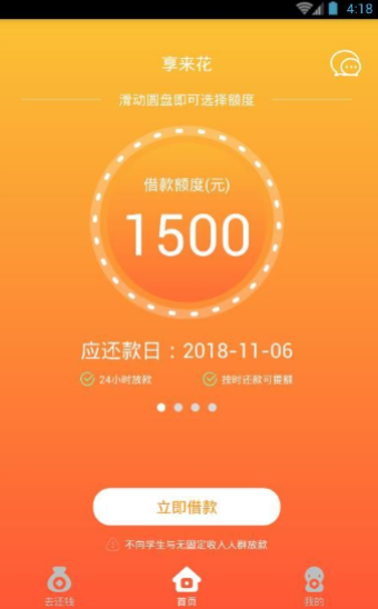 享来花安卓版