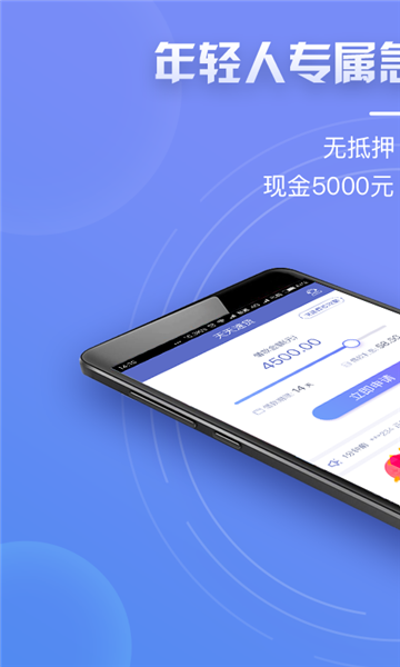 天天速贷app