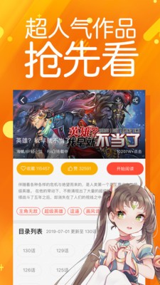 太极漫画破解版下载最新版截图