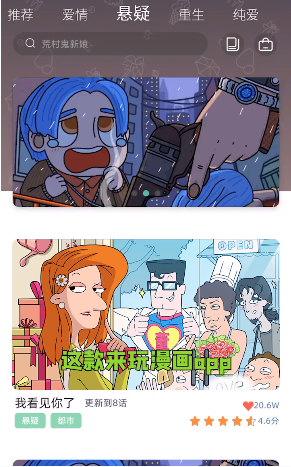 来玩漫画免费版下载安装最新版苹果手机截图