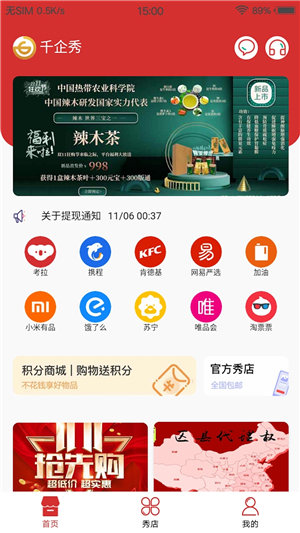 千企秀免费版下载安装官网最新版本截图